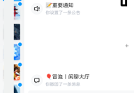 QQ频道通行证怎么使用?QQ频道通行证使用方法