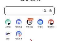 夸克浏览器问卷调查怎么填写?夸克浏览器问卷调查填写方法