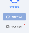 Todesk怎么自动更新临时密码？Todesk自动更新临时密码教程