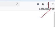 火狐浏览器怎么修改字号?火狐浏览器修改字号教程