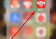 拼多多怎么查看多多号?拼多多查看多多号方法