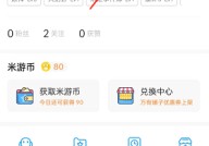 米游社怎么添加收货地址?米游社添加收货地址方法