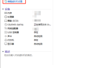 VMware Workstation怎么启用VNC连接？VMware Workstation启用VNC连接教程