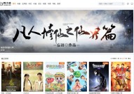 苹果cms10魔加主题1.1.6破解版（附原版）