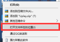 uplay存档位置在哪里？uplay找到存档位置的方法