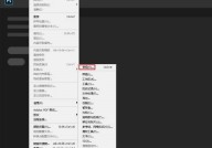 Photoshop首选项怎么重置?Photoshop首选项重置教程