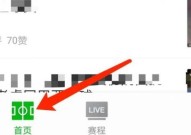 爱奇艺体育怎么查看积分榜?爱奇艺体育查看积分榜教程