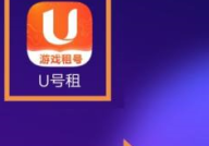 U号租如何查看支持的支付方式？U号租查看支持的支付方式的方法