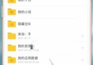 百度网盘怎么用流量上传?百度网盘用流量上传方法