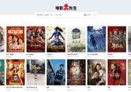 苹果cms仿电影先生2.0主题无加密带后台