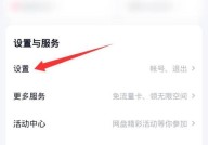 百度网盘怎么设置主设备?百度网盘设置主设备方法