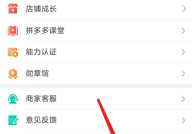 拼多多商家版怎么添加快捷回复？拼多多商家版添加快捷回复方法