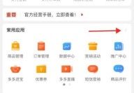 拼多多商家版怎么设置退货地址?拼多多商家版设置退货地址教程