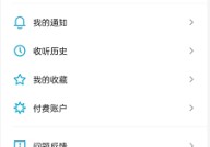 小宇宙热门推荐怎么关闭?小宇宙热门推荐关闭教程