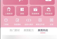 美图秀秀怎么画眼妆?美图秀秀画眼妆方法