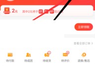 京喜怎么关闭广告?京喜关闭广告方法