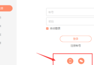 向日葵远程控制怎么自动登录？向日葵远程控制自动登录的方法