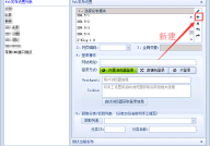 苹果cms火车头发布模块