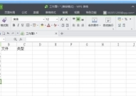 WPS表格如何冻结列?WPS表格冻结列的教程