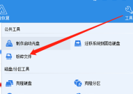 分区助手怎么粉碎文件?分区助手粉碎文件教程