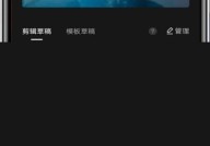 剪映怎么新增特效?剪映新增特效方法