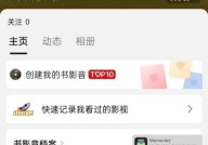 豆瓣怎么查看黑名单？豆瓣查看黑名单教程