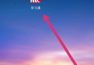 学习通如何新建小组?学习通新建小组的方法