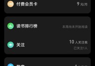 微信读书怎么导出书评?微信读书导出书评方法