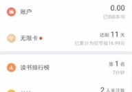 微信读书怎么退出登录?微信读书退出登录方法