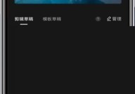 剪映怎么复制片段?剪映复制片段教程