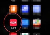 小红书怎么绑定微博账号?小红书绑定微博账号方法