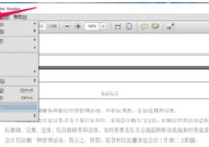 Adobe ReaderXI如何添加书签功能?Adobe ReaderXI添加书签功能的方法