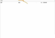 Everything如何添加到右键菜单?Everything添加到右键菜单的方法