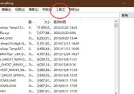 Everything怎么开启显示托盘图标?Everything开启显示托盘图标的方法