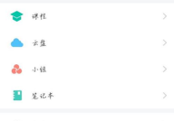 学习通在哪查看学号?学习通查看学号的方法