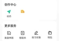 牛客怎么关闭互动消息?牛客关闭互动消息方法