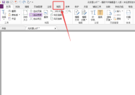 福昕PDF编辑器怎么自动隐藏状态栏？福昕PDF编辑器自动隐藏状态栏教程