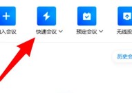 腾讯会议语音模式怎么开启？腾讯会议语音模式开启方法