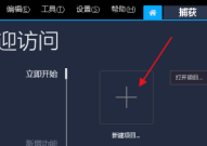 会声会影怎样导入素材？会声会影导入素材的方法