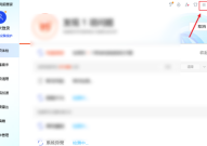 腾讯电脑管家怎么关闭升级版本？腾讯电脑管家关闭升级版本教程