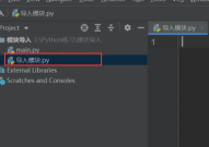 python如何导入模块?python导入模块的方法