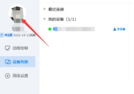 ToDesk怎么设置繁体中文？ToDesk设置繁体中文方法