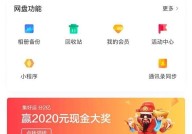 百度网盘自动接收怎么关闭?百度网盘自动接收关闭方法