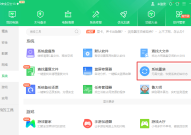 电脑怎么重装系统?电脑重装系统教程