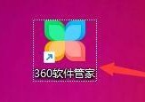 360软件管家怎么全面净化？360软件管家全面净化教程