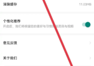 爱奇艺体育如何修改昵称?爱奇艺体育修改昵称教程