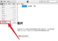 itunes如何设置视频播放质量?itunes设置视频播放质量的方法